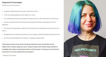 [Puzzlebrain] Секреты копирайтинга в 3 нейронных сетях: Chat GPT, YaGPT и Bard (Людмила Полуянцева)