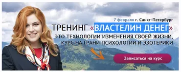 Властелин денег (Наташа Закхайм)