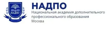 [НАДПО] Когнитивно-поведенческая психотерапия в практике психолога (640 часов) 2022 год