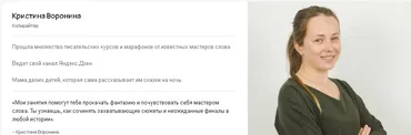 [puzzlebrain] Как сочинить увлекательную сказку для детей (Кристина Воронина)