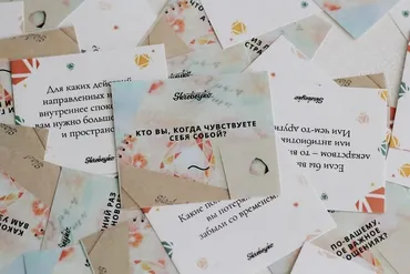 [Skrebeyko] 150 вопросов к себе 3.0. Карточки для распечатки (Александр Скребейко, Ольга Скребейко)