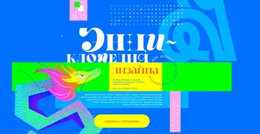 [ull.y] Энциклопедия дизайна. Тариф Все части (Ульяна Бабенко)