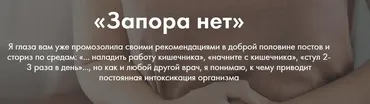 Запора нет (Ксения Машкина)
