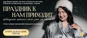 [aibazovajela] Новогодний шопинг-лист 2025/26  (Анжела Дмитриева)