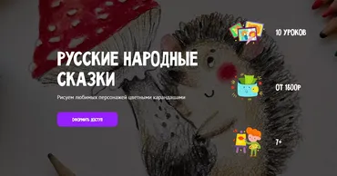 [MagicArt] Русские народные сказки. Тариф Премиум (Олеся Ундрицова)