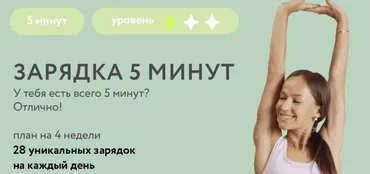 Зарядка (Соня Солдатова)