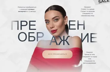 Преображение. Тетрадь GI Beauty Book (Ирина Голубева)