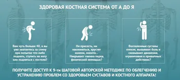 Здоровая костная система от А до Я. Пакет PRO. 2017 (Светлана Аристова)