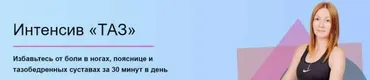[Исследуй себя] Интенсив «Таз» (Ольга Дробышева)
