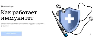 [Синхронизация] Как работает иммунитет (Вячеслав Дубынин)