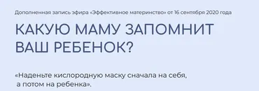 Какую Маму запомнит Ваш ребёнок? (Валентина Паевская)