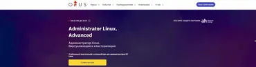 [OTUS] Администратор Linux. Виртуализация и кластеризация (Алексей Цыкунов)