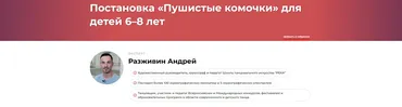 Постановка Пушистые комочки для детей 6–8 лет (Андрей Разживин)