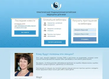 Практическая традиционная китайская медицина для мам (Ирина Гаврилова)