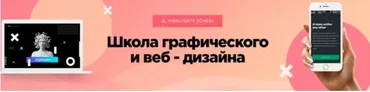 Веб-дизайн 2.0 [Highlights]