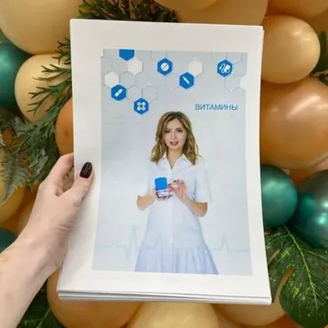 Витамины (Екатерина Диденко)