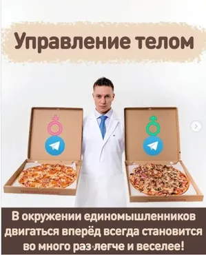 Женский канал «Управление телом». Июнь (Павел Баранов)