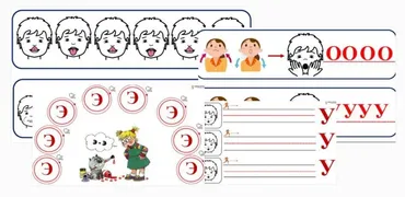 [Мастерская лого] Интерактивное пособие «Гласные. Начальный этап», «Дорожки на переключаемость» (Елена Круогла, Екатерина Балдина)