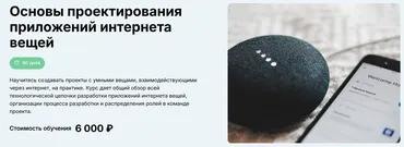 [МФТИ] Основы проектирования приложений интернета вещей (Алексей Корнилов)