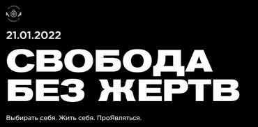 Свобода без жертв (Наталья Касарина)