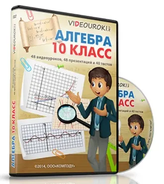 [Videouroki] Сборник для учителей математики