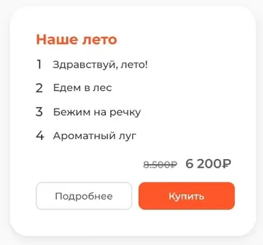 [Мастерская раннего развития] Готовые конспекты. Лето. Наше лето (Анна Прошкина)