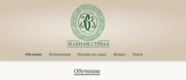 [Зеленая стрела] Выращивание овощей в теплице на садовом участке  (Елена Смирнова)