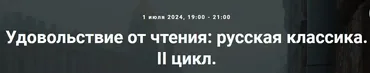 [Точка интеллекта] Удовольствие от чтения: русская классика. II цикл. 7 Николай Семёнович Лесков (Леонид Немцев)