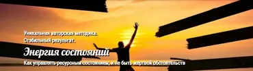 Энергия состояний (Андрей Ушков)