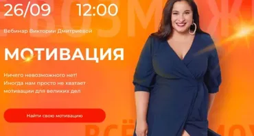 [Школа адекватных родителей]  Мотивация. Тариф Доверяй (Виктория Дмитриева)
