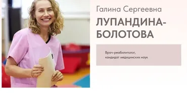 Запись эфира Круглая спина (Галина Лупандина-Болотова)