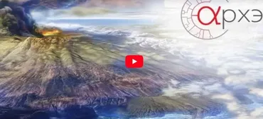 [Архэ] История жизни на Земле. Лекция 3. От мира РНК к миру клетки (Александр Марков)