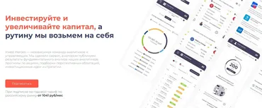 [invest-heroes.ru] Аналитика по рынку РФ и США. Пакет Standard на 6 месяцев с 04.22 (Сергей Пирогов)