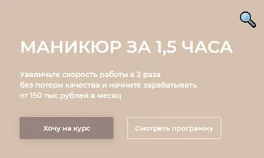 Маникюр за 1,5 часа. Тариф Стандарт (Анна Саландаева)