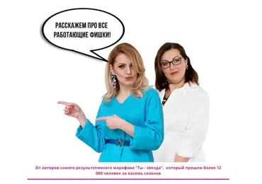 Твой идеальный марафон (Мария Высоцкая, Ксения Коршакова)