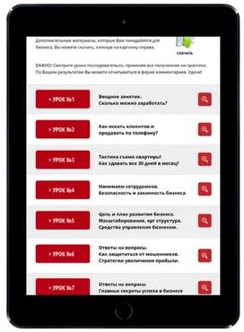 Доходная недвижимость с нуля за 30 дней (Андрей Сазонов)