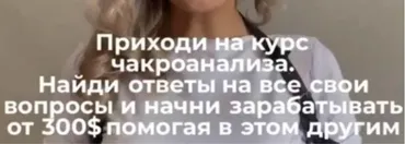 Чакроанализ. Хрональная диагностика (Асель Копей)