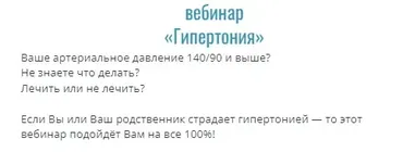 Гипертония (Тамаз Гаглошвили)