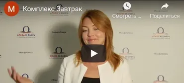 Комплекс зарядки от Елены Бахтиной. Завтрак (Елена Бахтина)