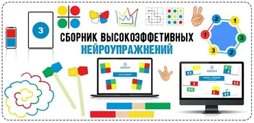 Нейробум. Сборник высокоэффективных нейроупражнений (Анастасия Дударь)