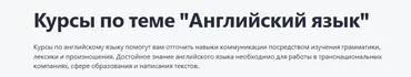[Udemy] Разговорные выражения английского языка (Юлиана Руднева)
