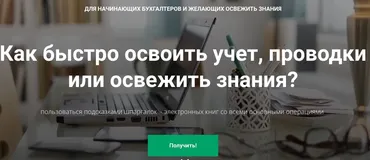 [Азбуха]  Шпаргалки: Зарплата, НДС, ОСНО, Прибыль, УСН (Дина Краснова, Людмила Федорова)
