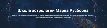 Мастер класс «MEDIUM COELI» (Марк Русборн)