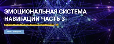 [giselle.bejoyful.art] Эмоциональная система навигации. Часть 3 (Гузяль Якубова)