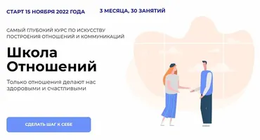 [Black Square Group] Школа Отношений (Черный квадрат|Валера)