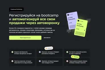 [Дерзкий инфобизнес] 4 дневный Bootcamp. Тариф Vip (Олег Горский, Валерий Гаврилов)