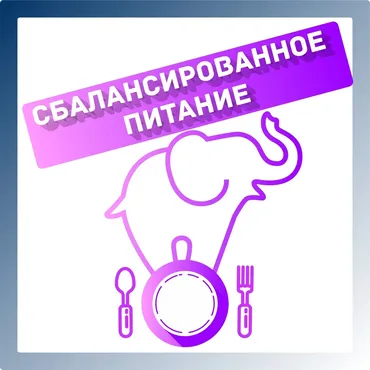 [nativalife] Сбалансированное питание: мифология и морфология (Виктория Самира)