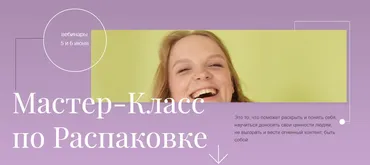 Мастер-класс по Распаковке (Аня Галашева, Аня Choo)