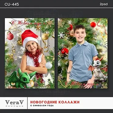 [PSD] Набор CU-445. Новогодние коллажи (VeraV)