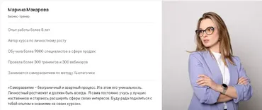 [Puzzlebrain] Как продавать легко и быстро: метод «Волка с Уолл-стрит» (Марина Макарова)
